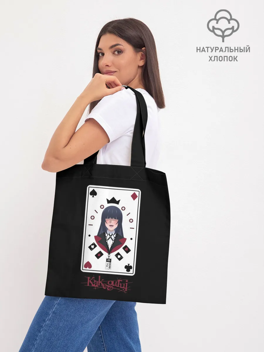 Шоппер база / Безумный Азарт | Kakegurui