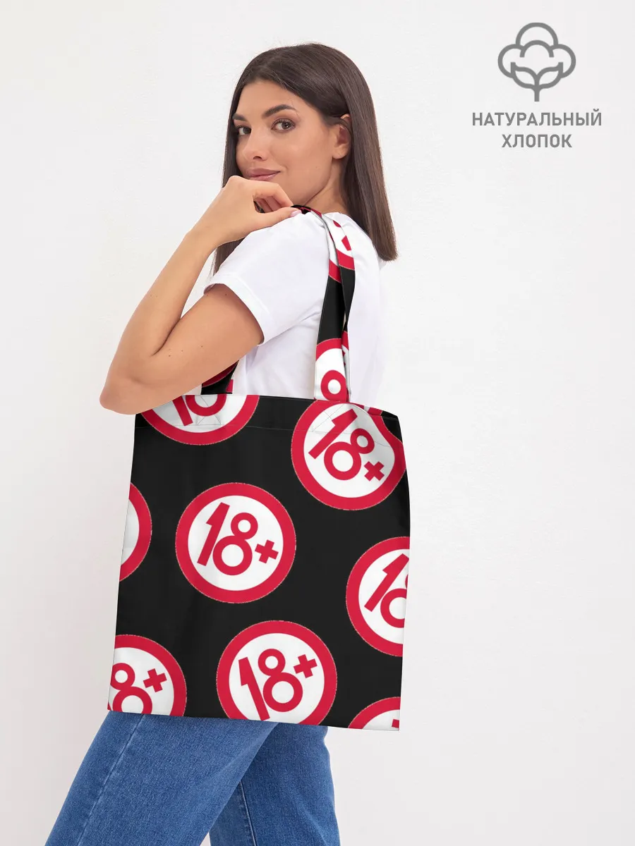 Шоппер база / 18+