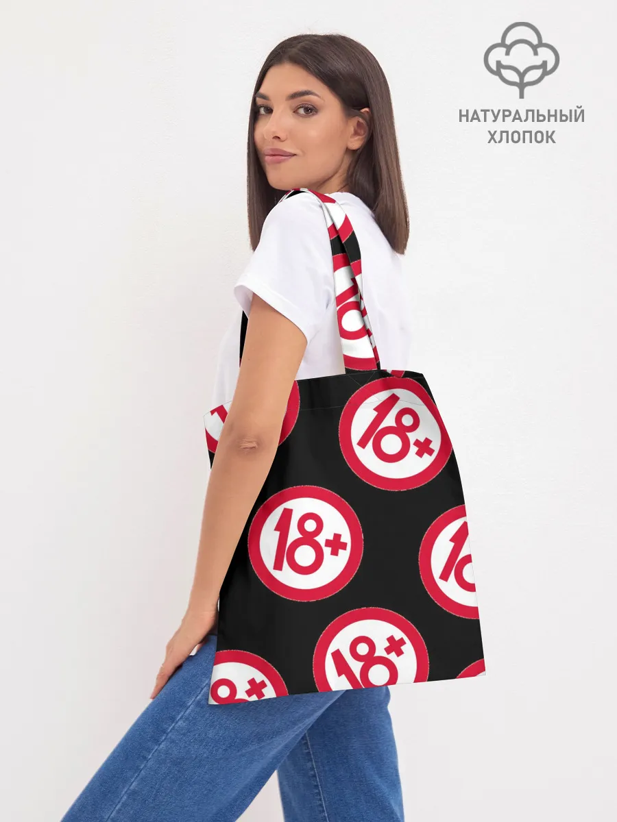 Шоппер база / 18+