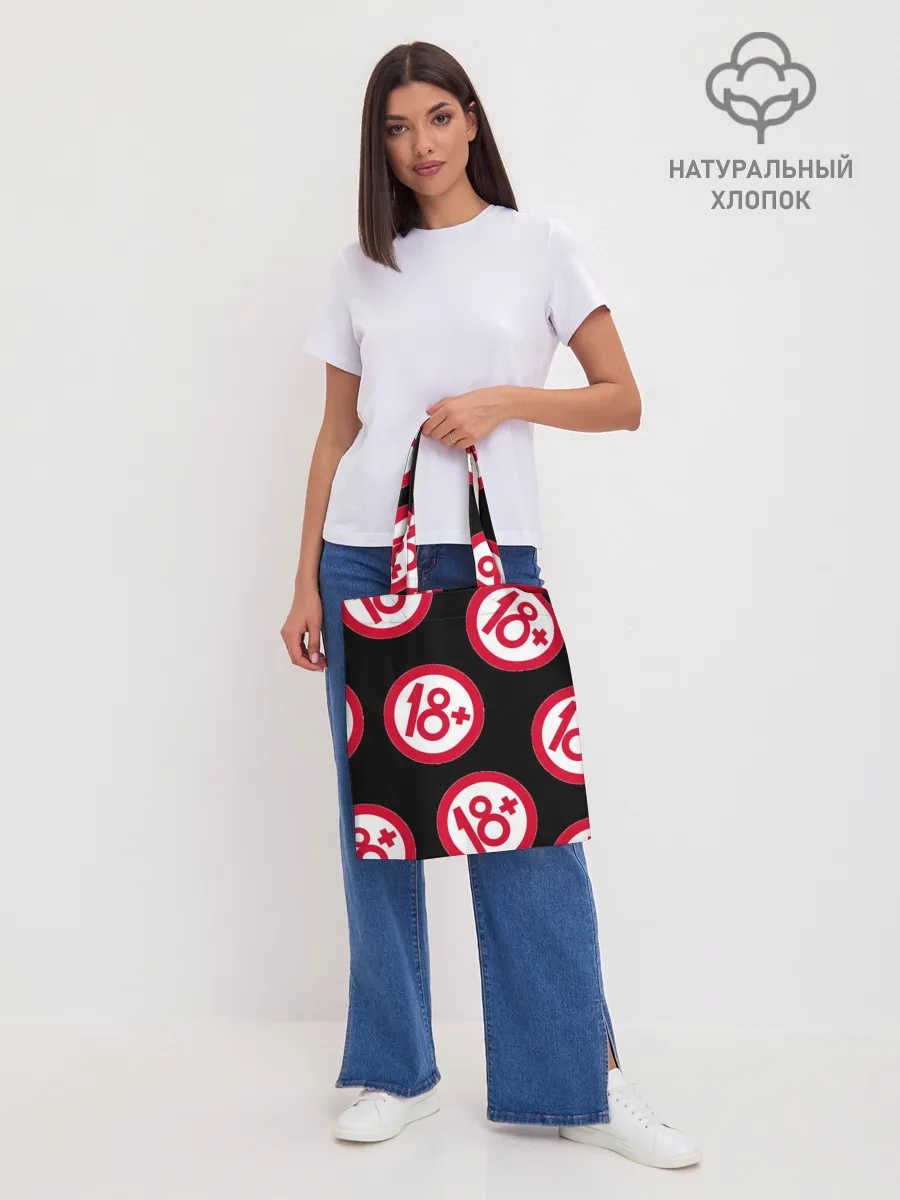 Шоппер база / 18+