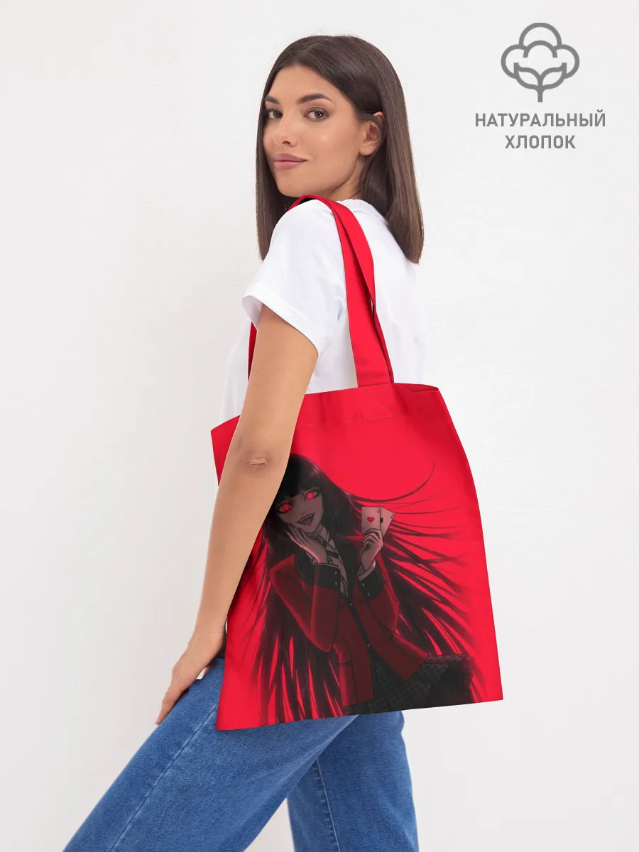 Шоппер база / ЮМЭКО | БЕЗУМНЫЙ АЗАРТ