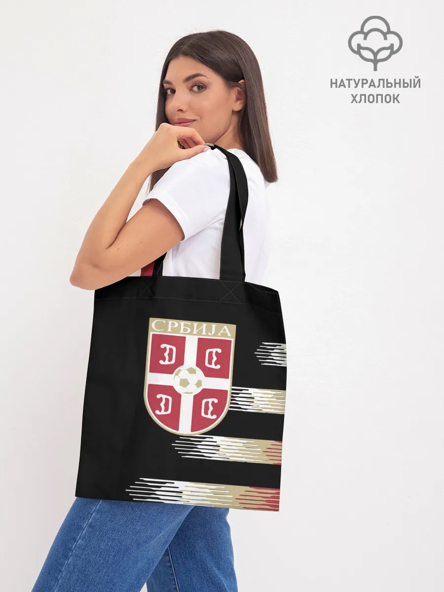 Шоппер база / Сборная Сербии