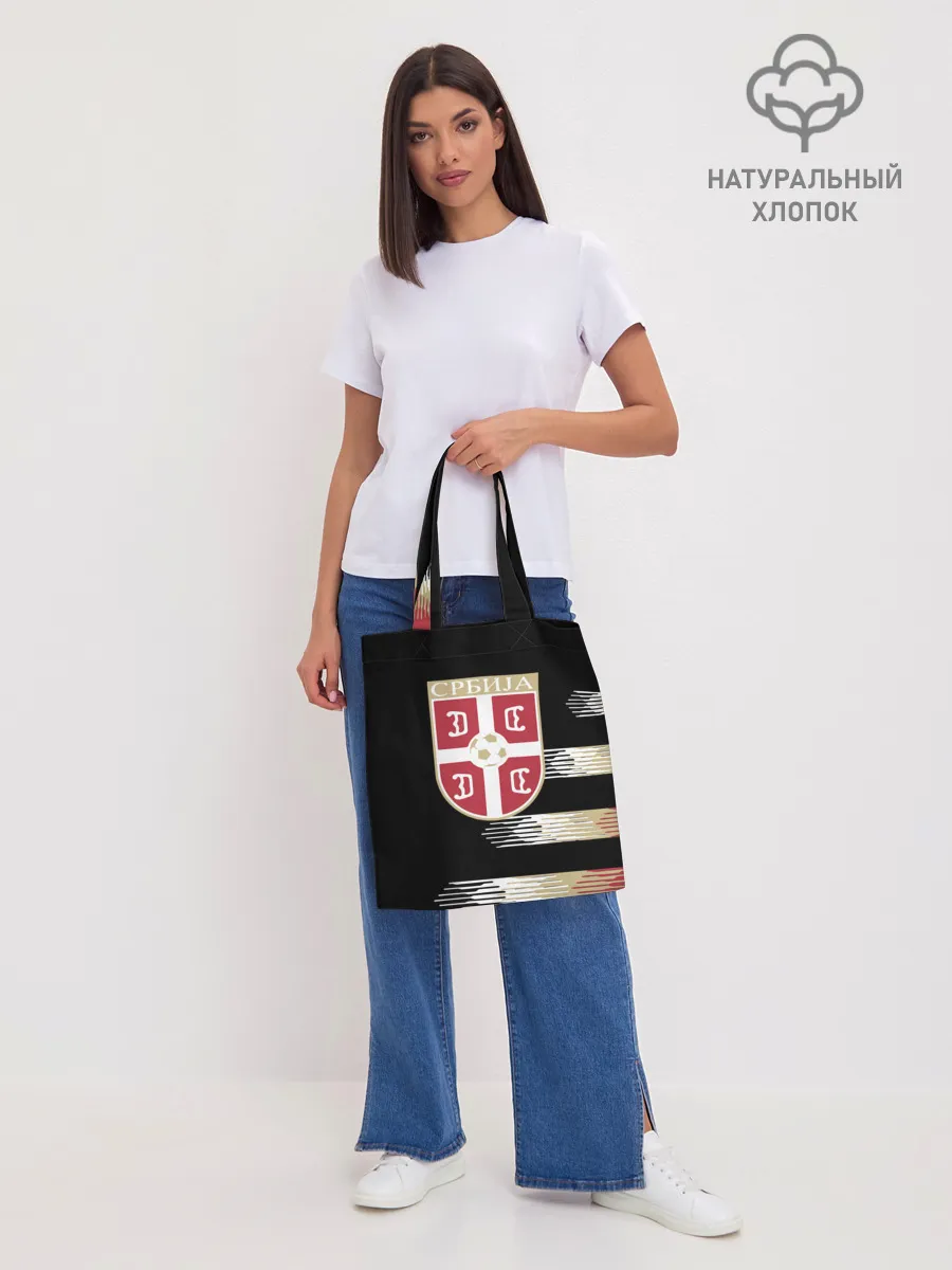 Шоппер база / Сборная Сербии