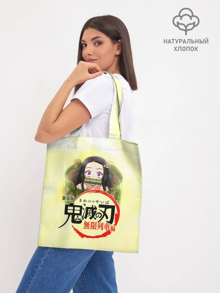 Шоппер база / Незуко Камадо Kimetsu no Yaiba