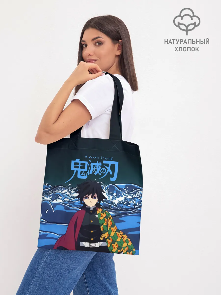 Шоппер база / Гию Томиока Кокушибо Kimetsu no Yaiba