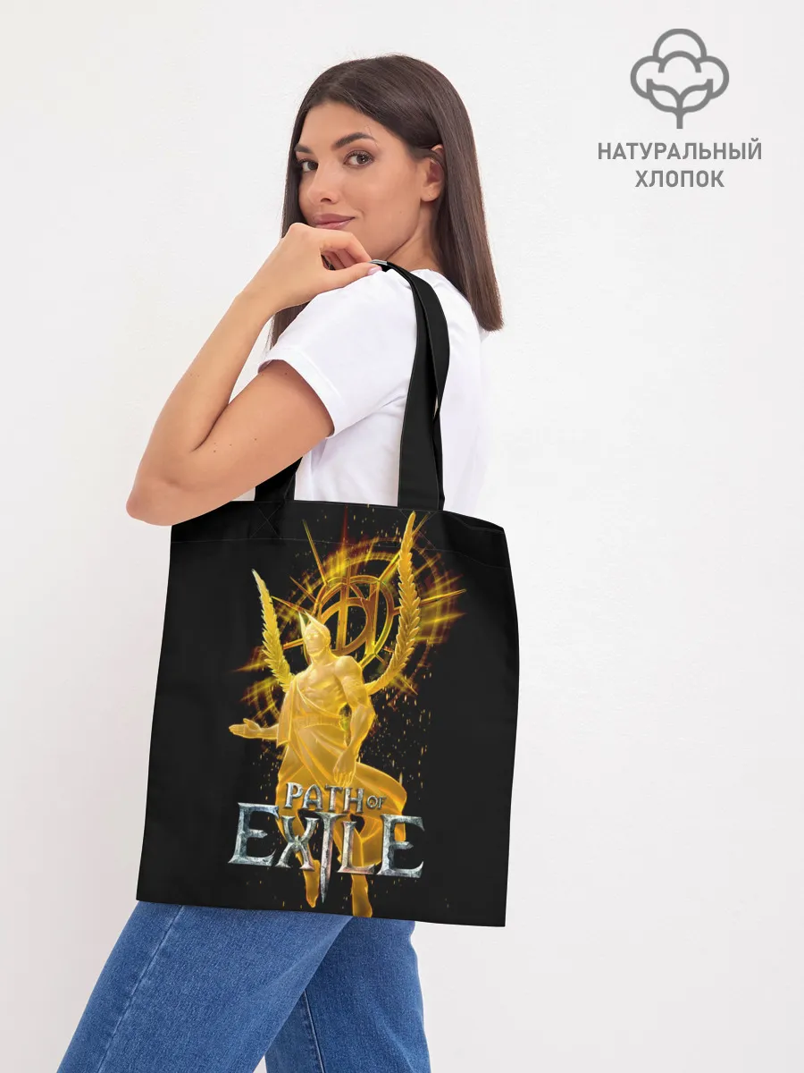 Шоппер база / Path of Exile