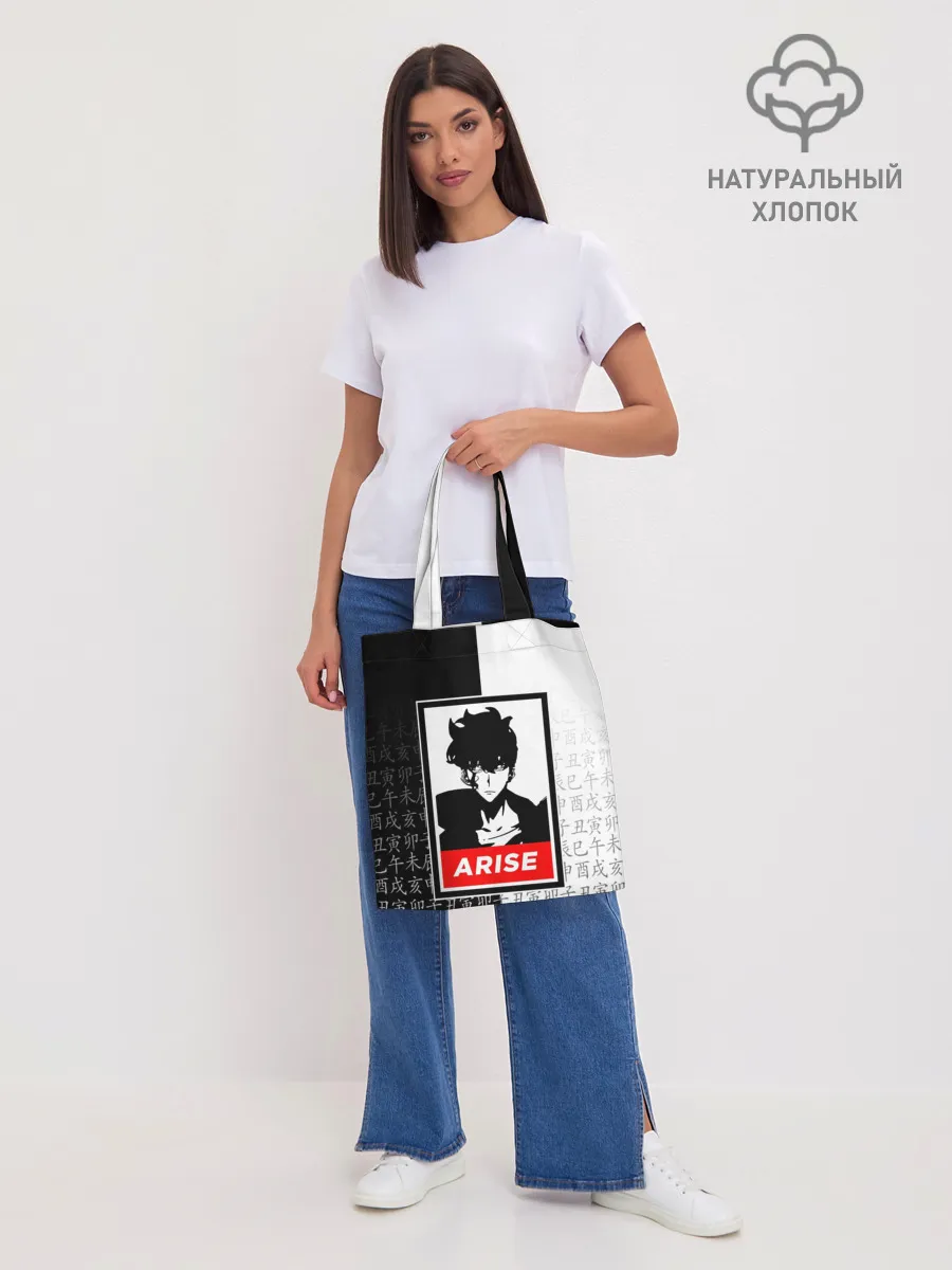 Шоппер база / СОН ДЖИН ВУ / SOLO LEVELING