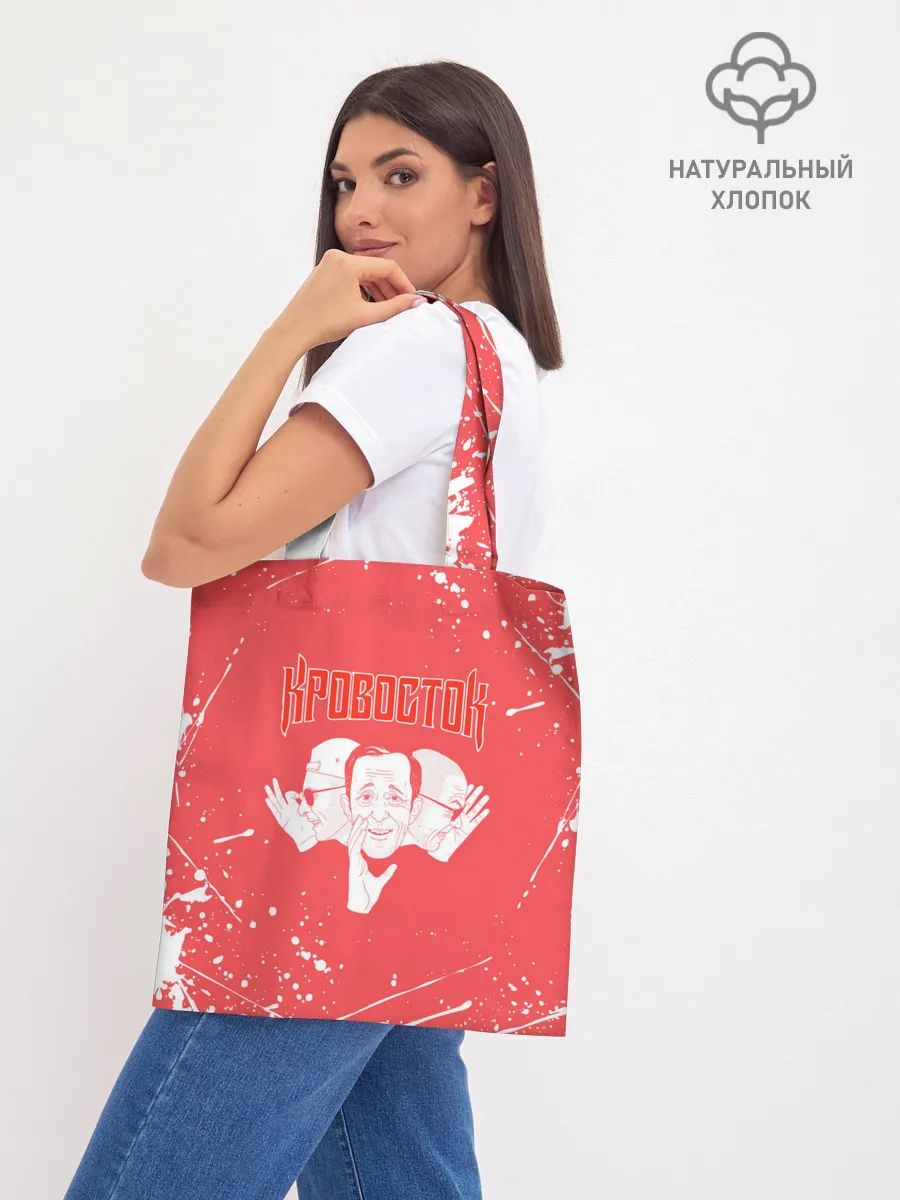 Шоппер база / Кровосток | Реп группа