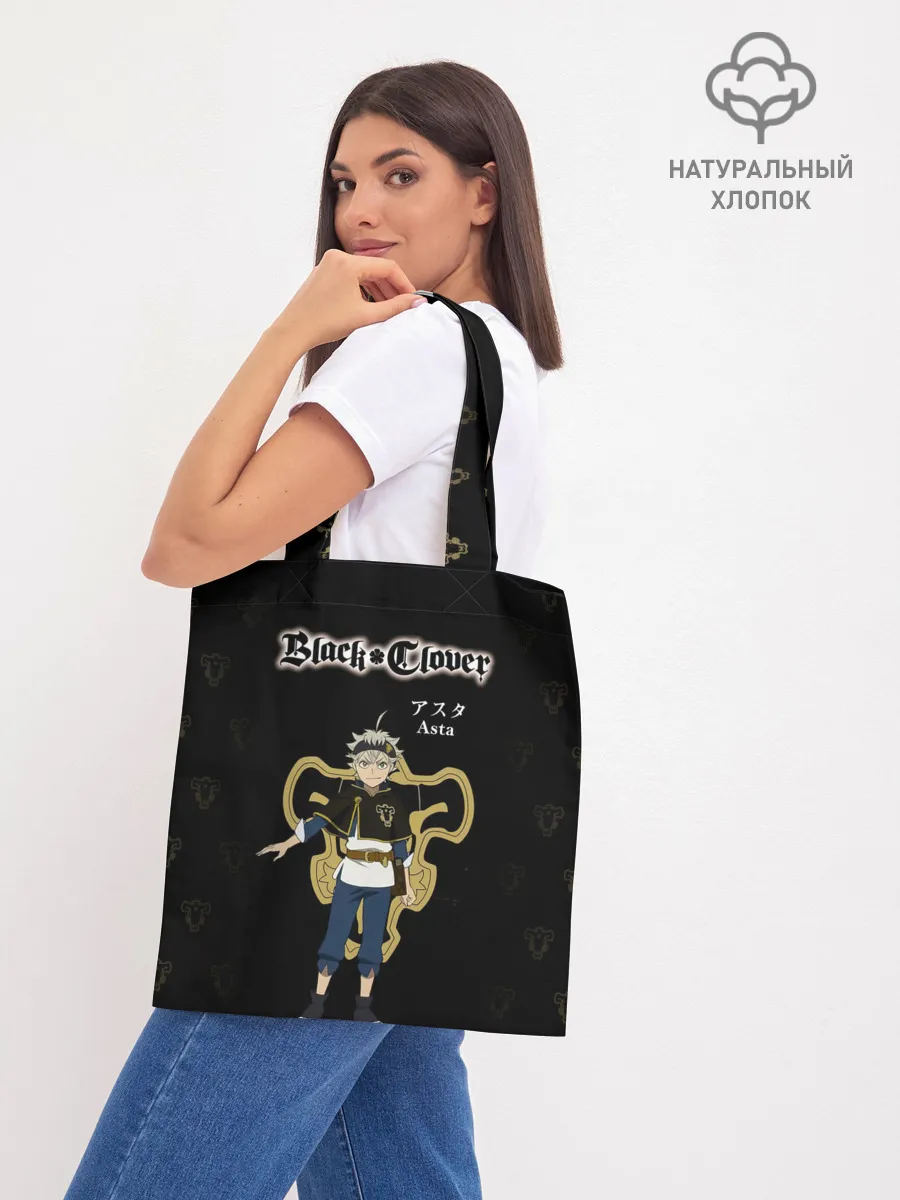 Шоппер база / Аста | Чёрный клевер