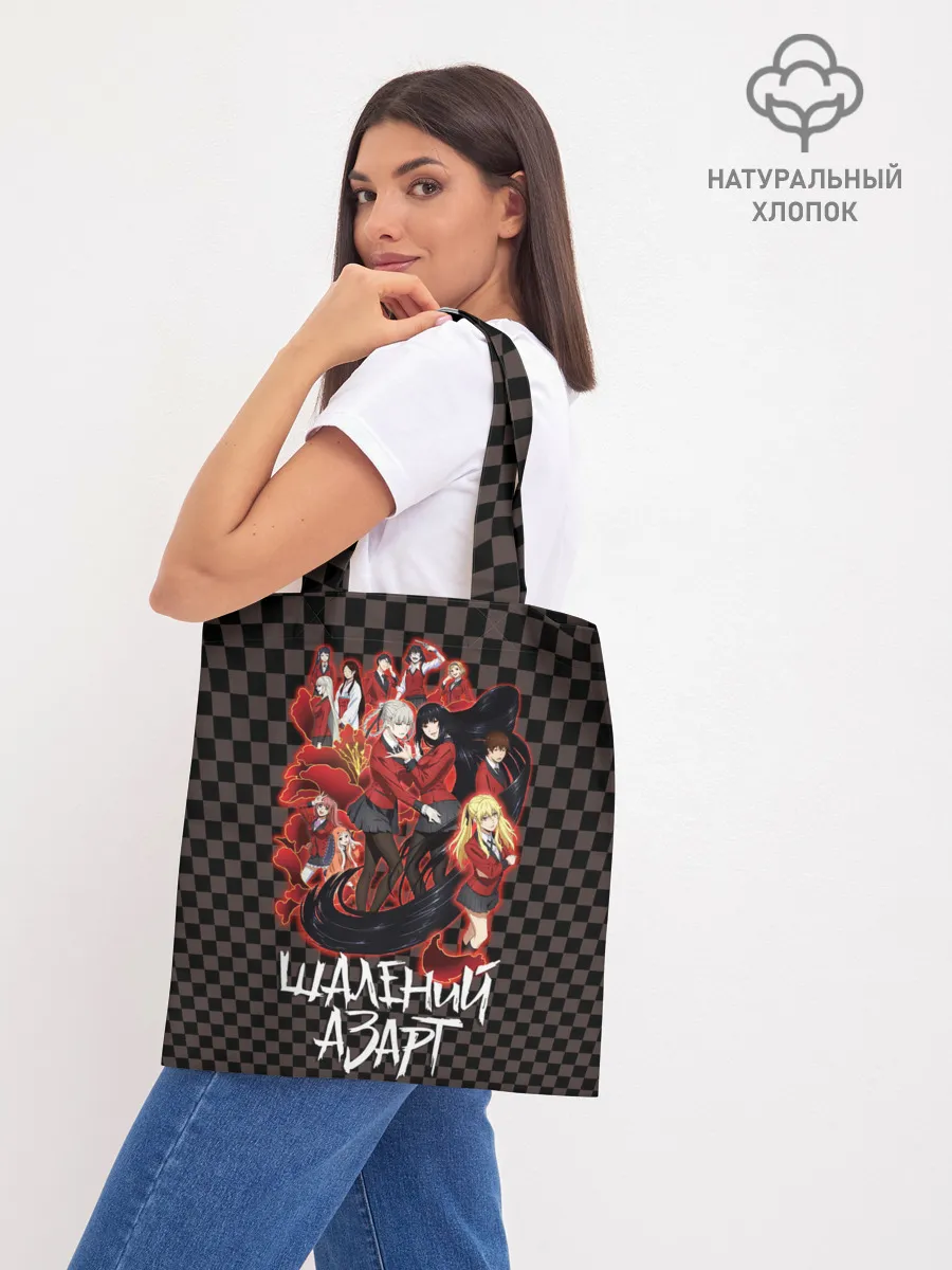 Шоппер база / Kakegurui Безумный азарт