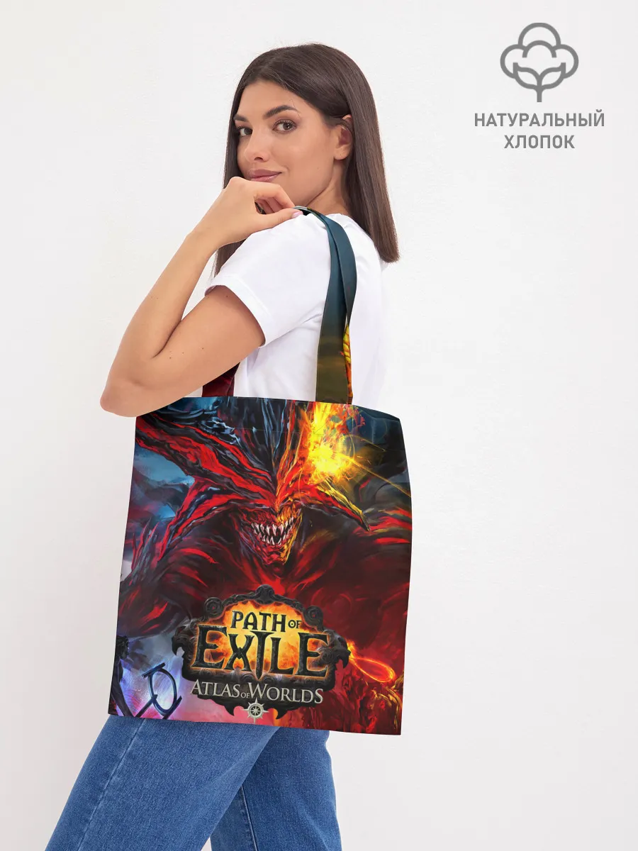 Шоппер база / Path of Exile