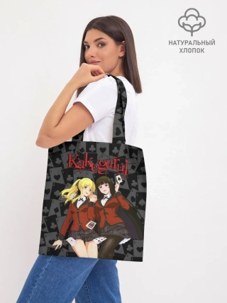 Шоппер база / Kakegurui Безумный азарт