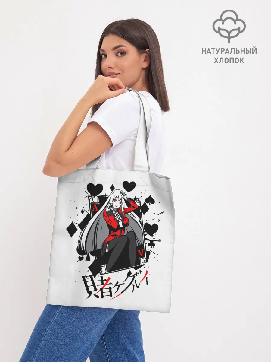 Шоппер база / Kakegurui Безумный азарт