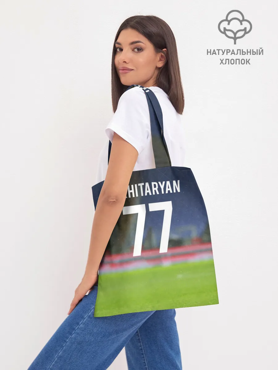 Шоппер база / Генрих Мхитарян