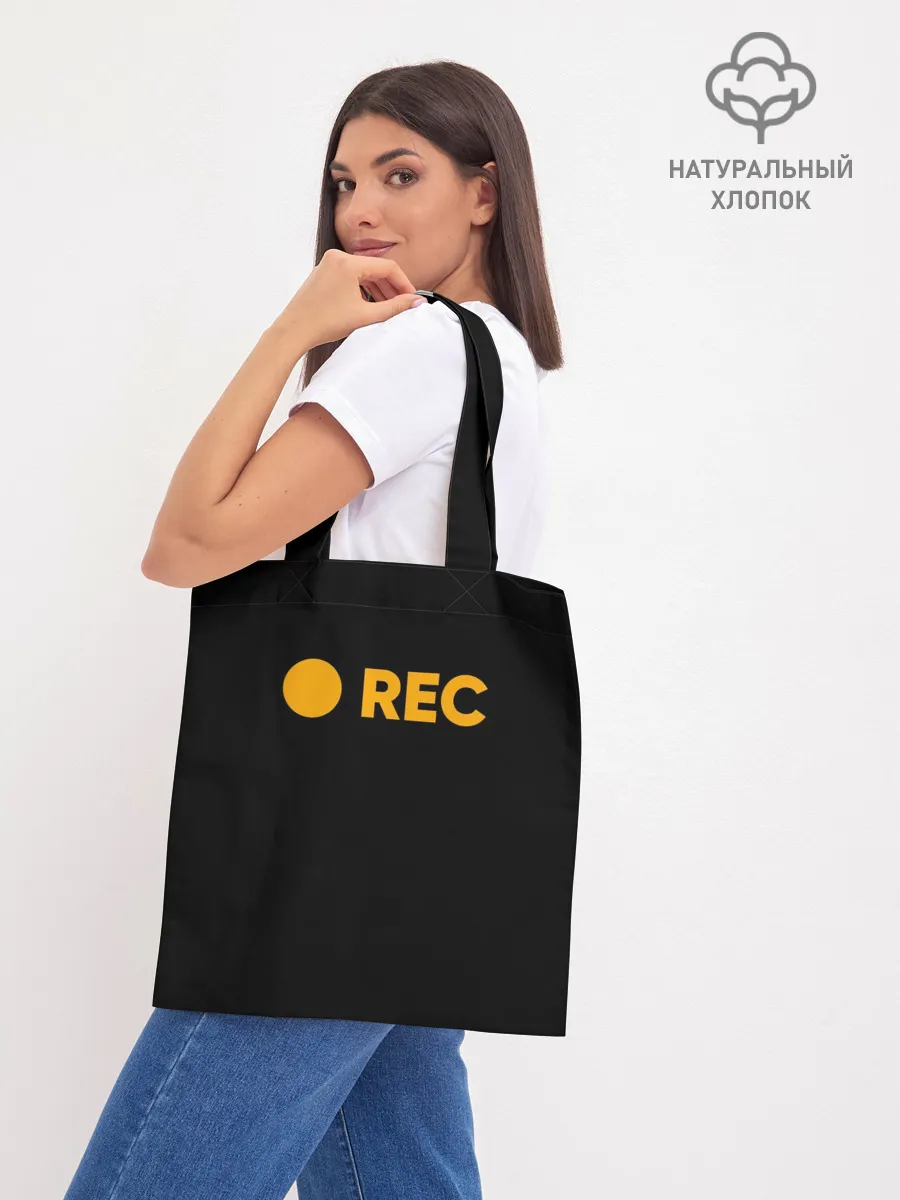 Шоппер база / REC