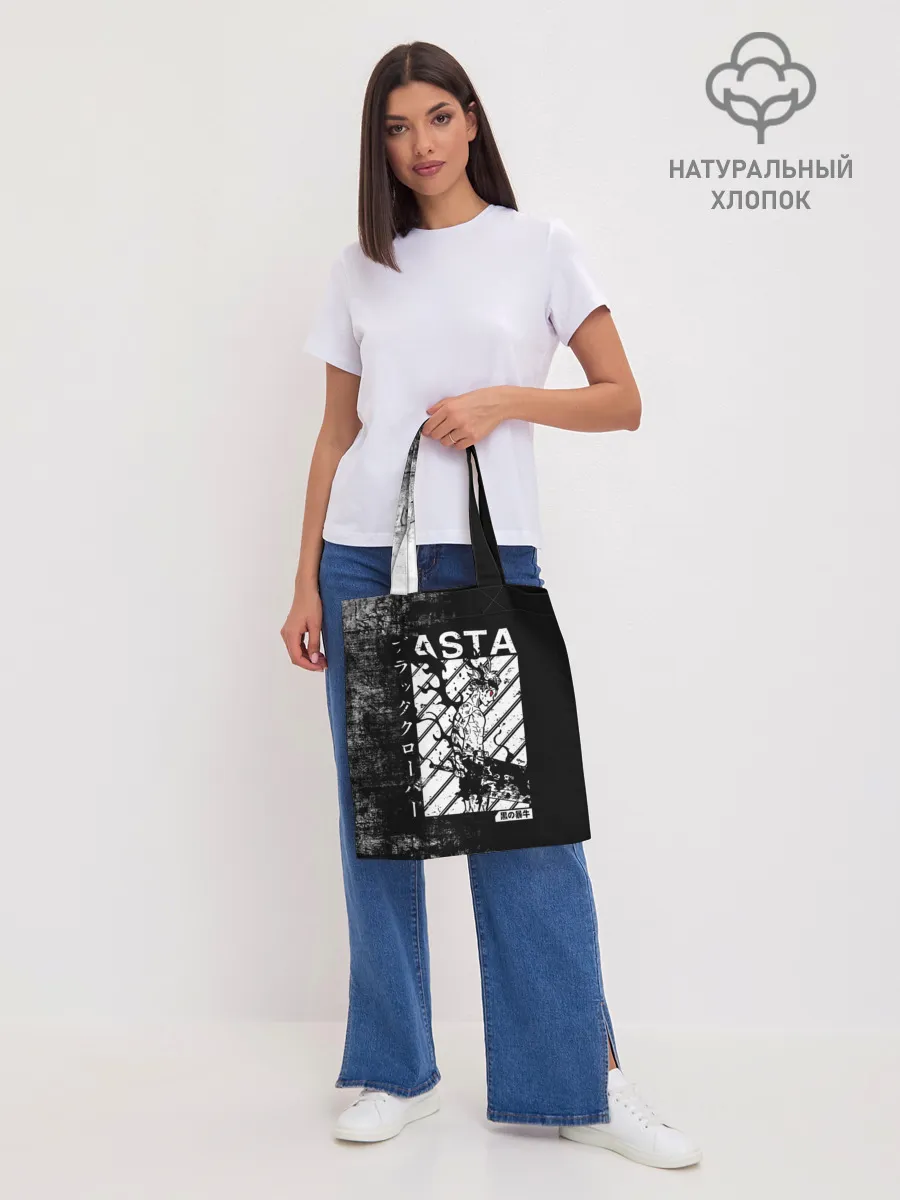 Шоппер база / Чёрный Аста | Чёрный Клевер