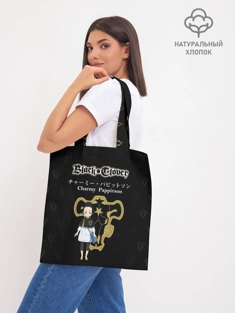 Шоппер база / Чами Паппитсон | Чёрный Клевер