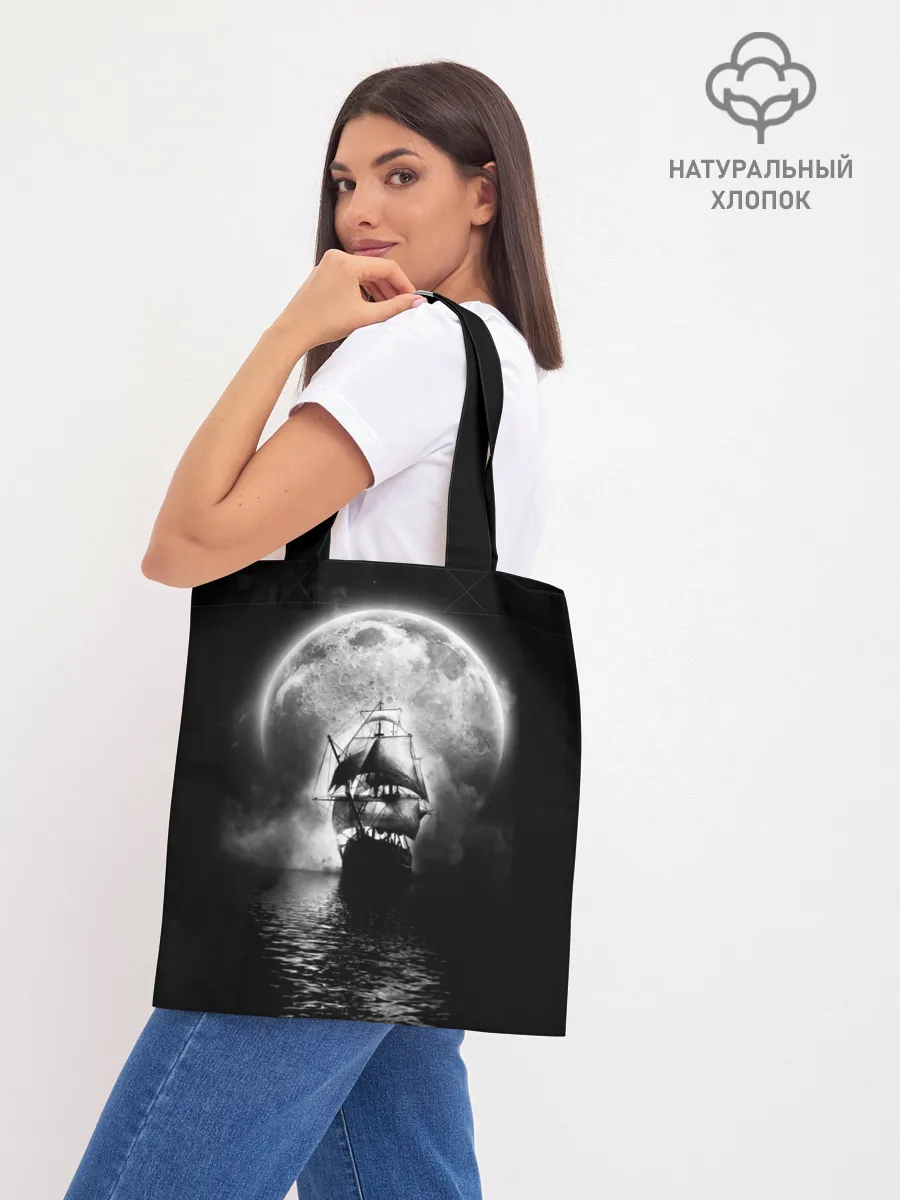 Шоппер база / Летучий голландец