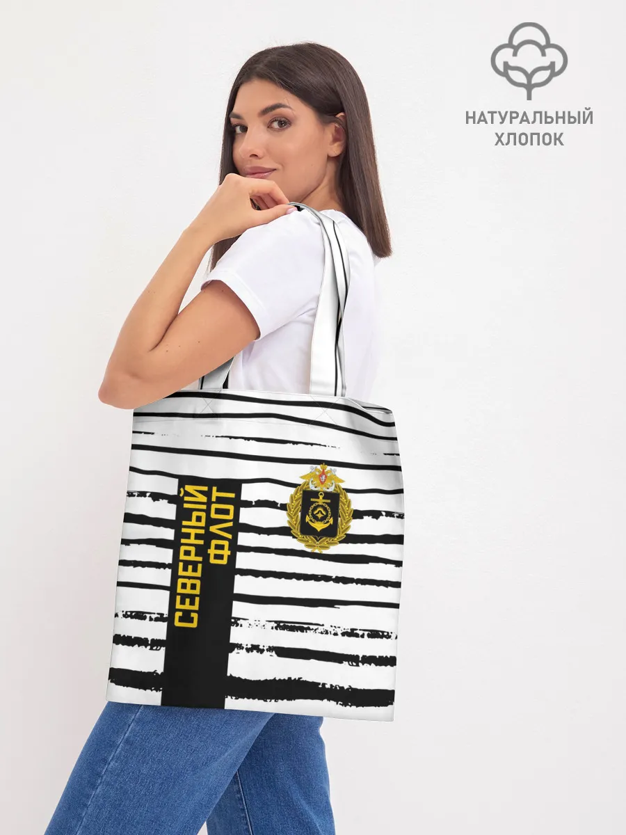 Шоппер база / СЕВЕРНЫЙ ФЛОТ ТЕЛЬНЯШКА ВМФ