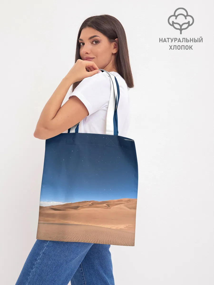 Шоппер база / Пустыня