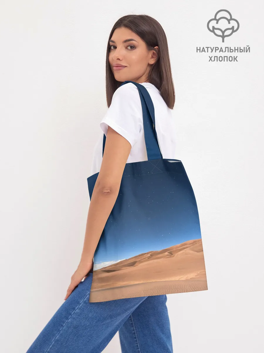 Шоппер база / Пустыня