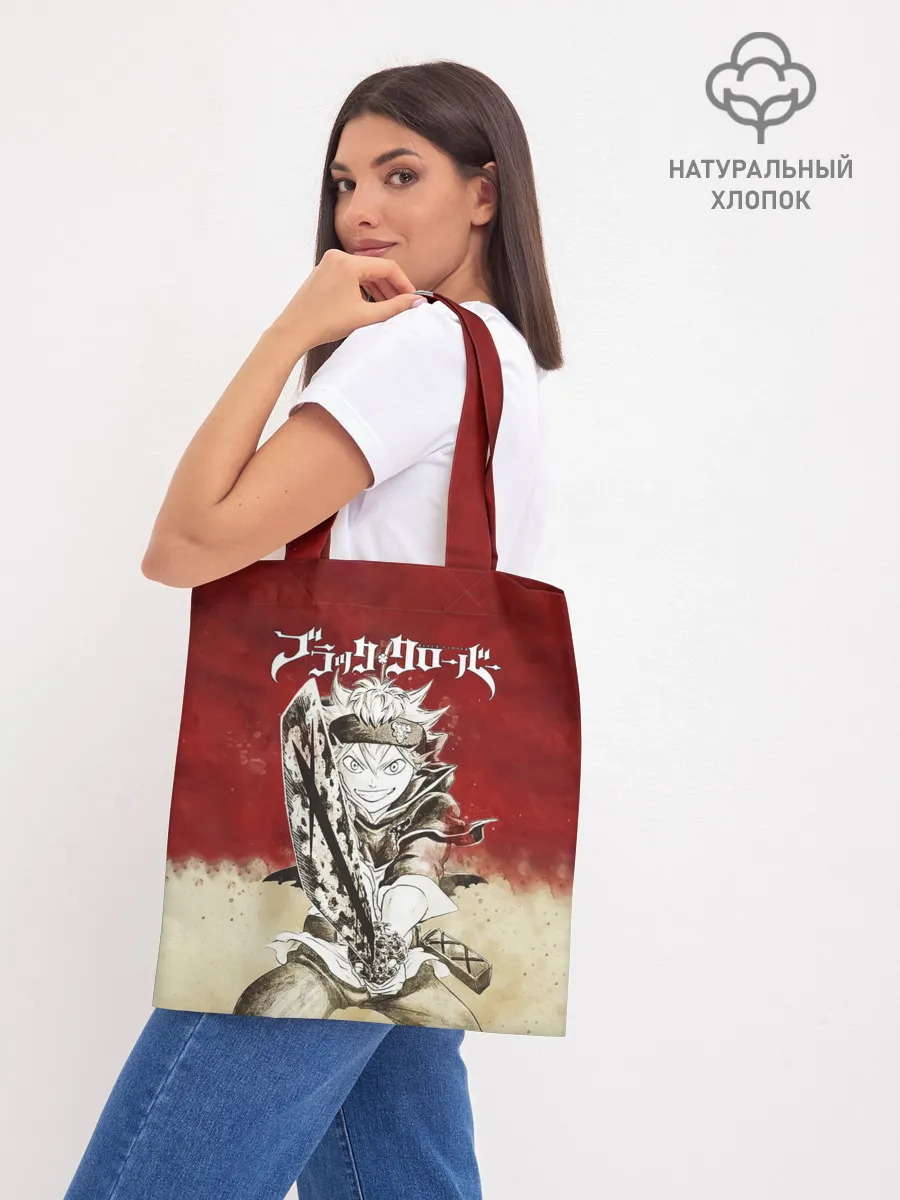 Шоппер база / Аста с мечом Чёрный клевер