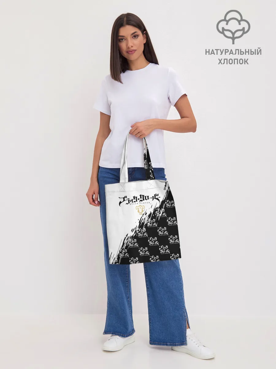 Шоппер база / Чёрный клевер черно-белый разрыв