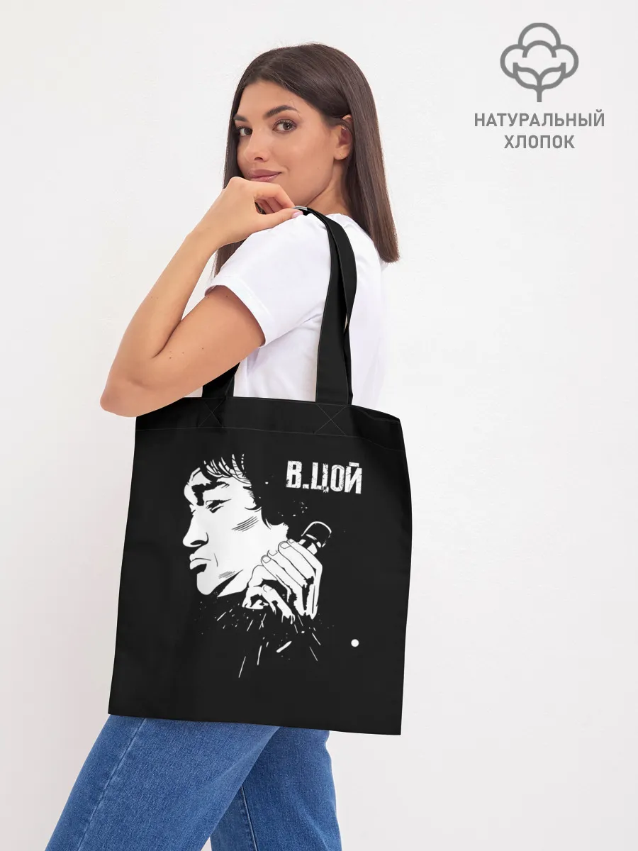 Шоппер база / В.Цой