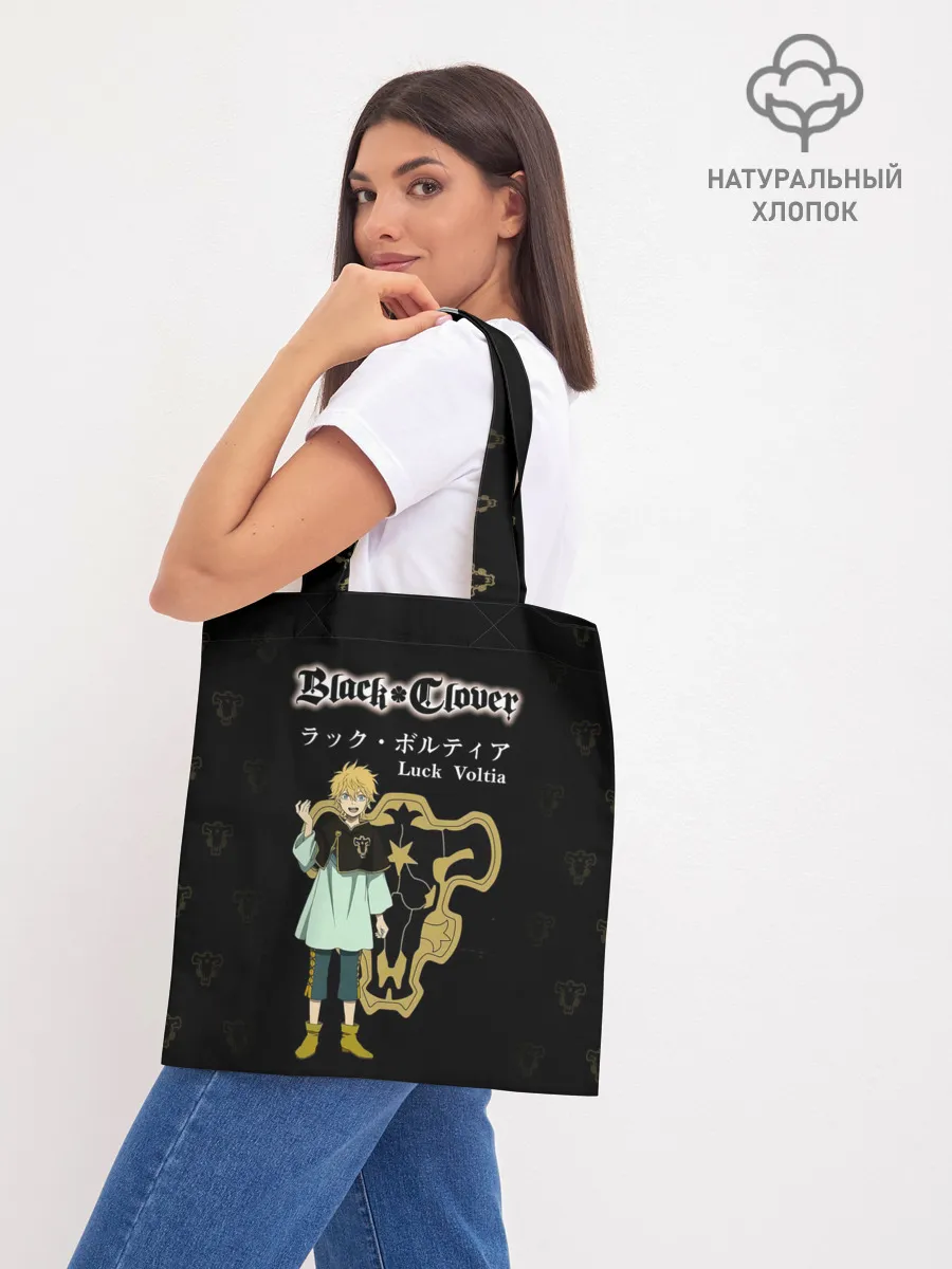 Шоппер база / Лакк Вольтия | Чёрный Клевер