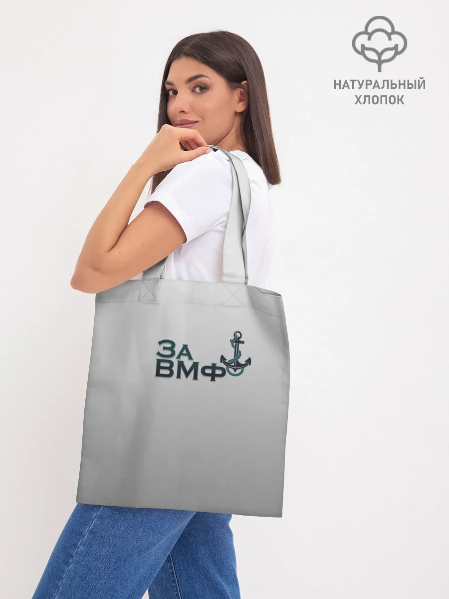 Шоппер база / ВМФ