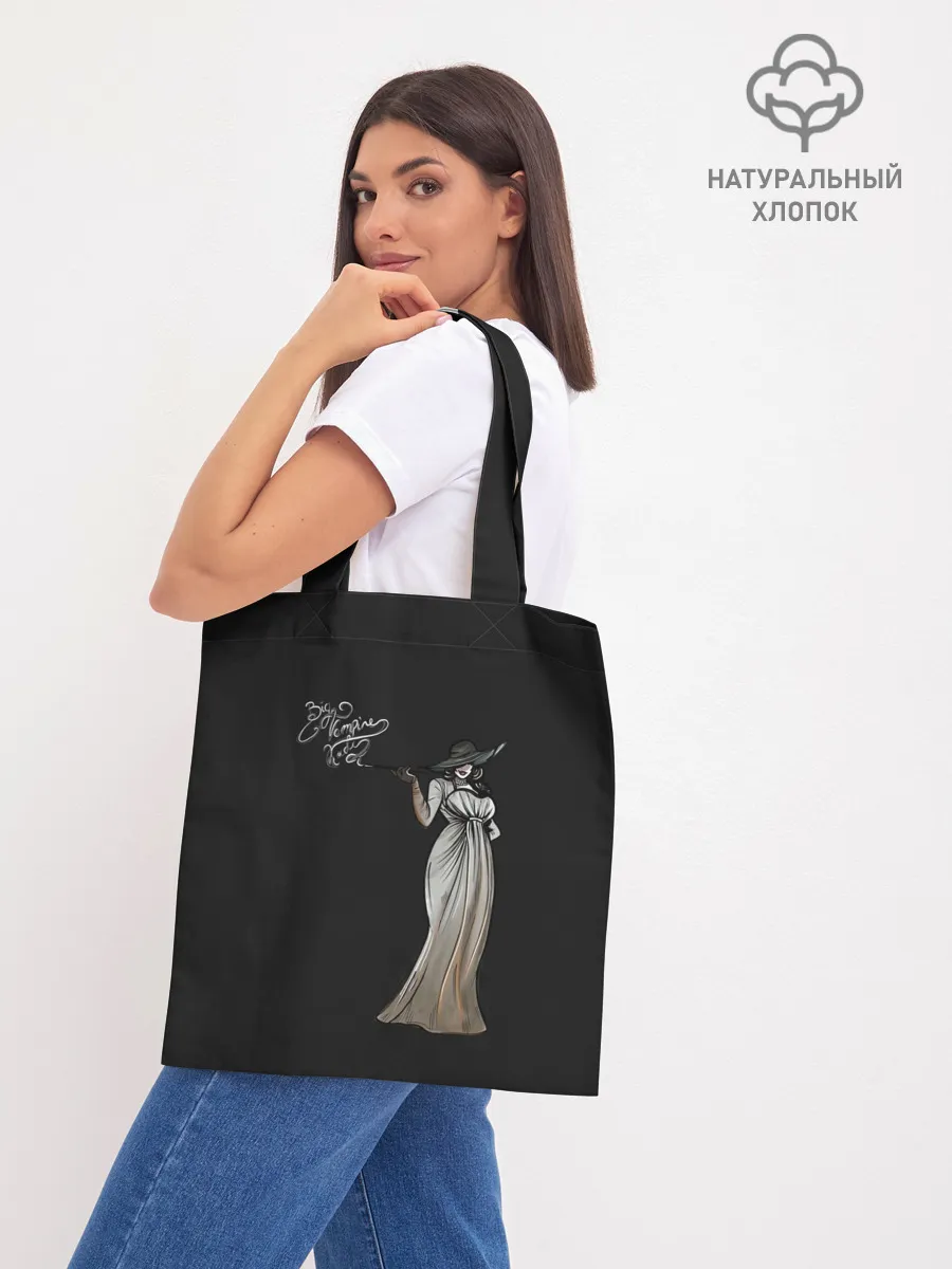 Шоппер база / Big Vampire Lady