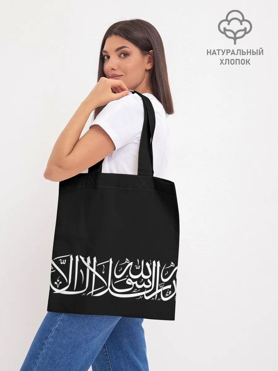 Шоппер база / АРАБСКАЯ КАЛЛИГРАФИЯ / ПИСЬМО