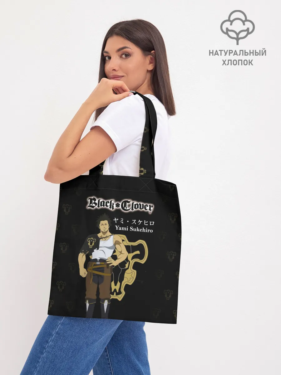 Шоппер база / Ями Сукехиро Чёрный клевер