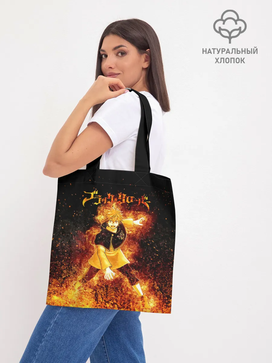 Шоппер база / Чёрный клевер Аста в огне