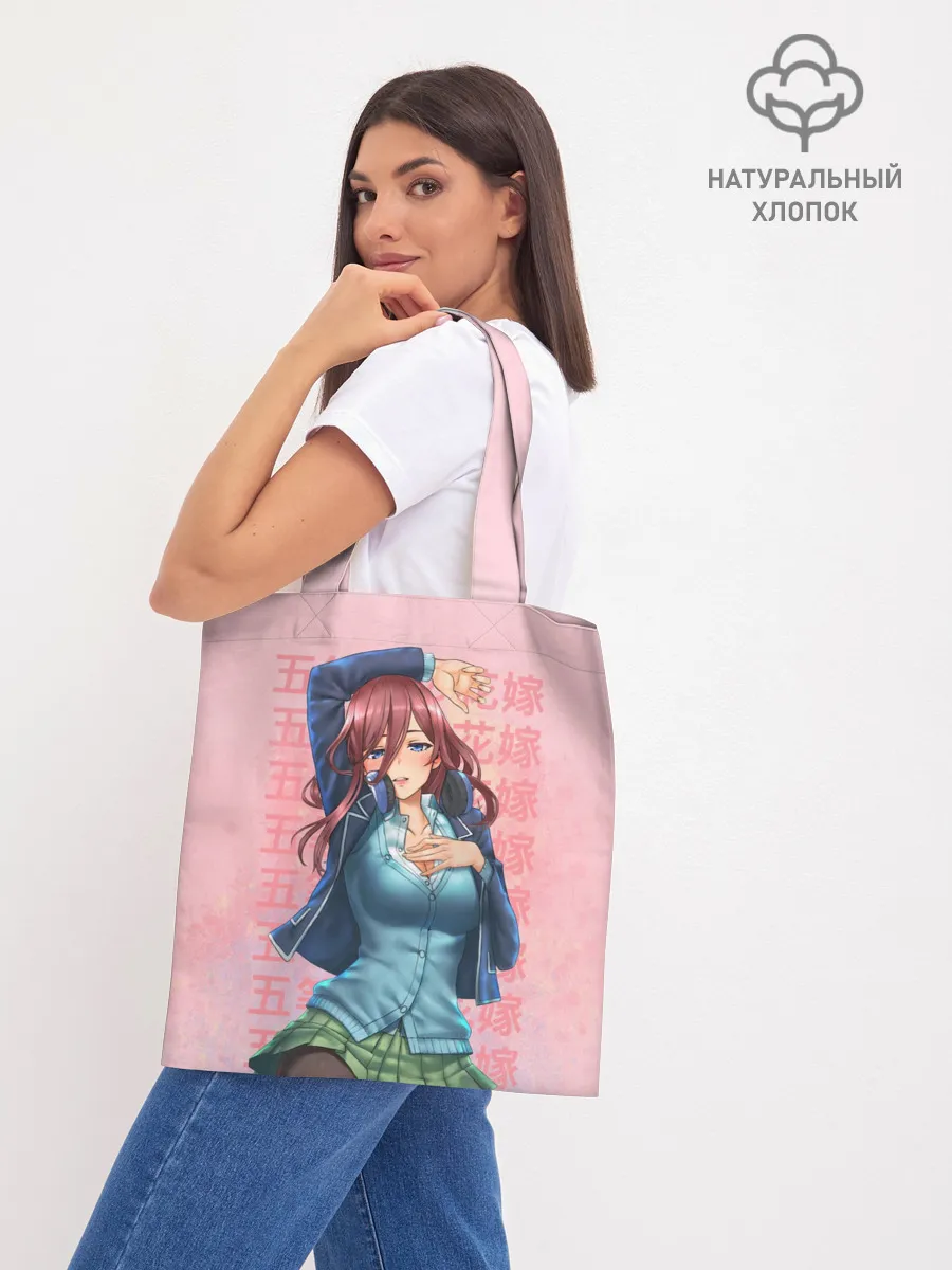 Шоппер база / Пять невест