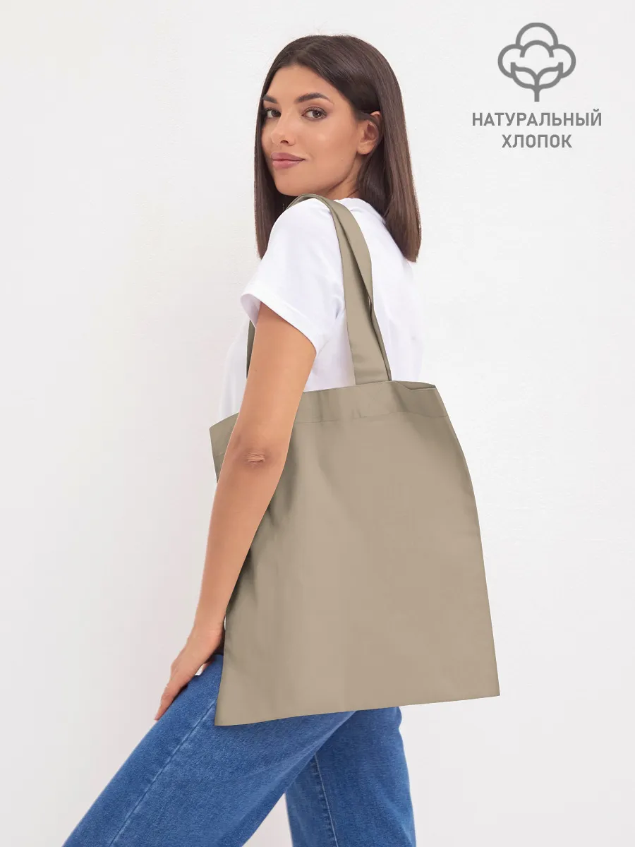 Шоппер база / Крутись