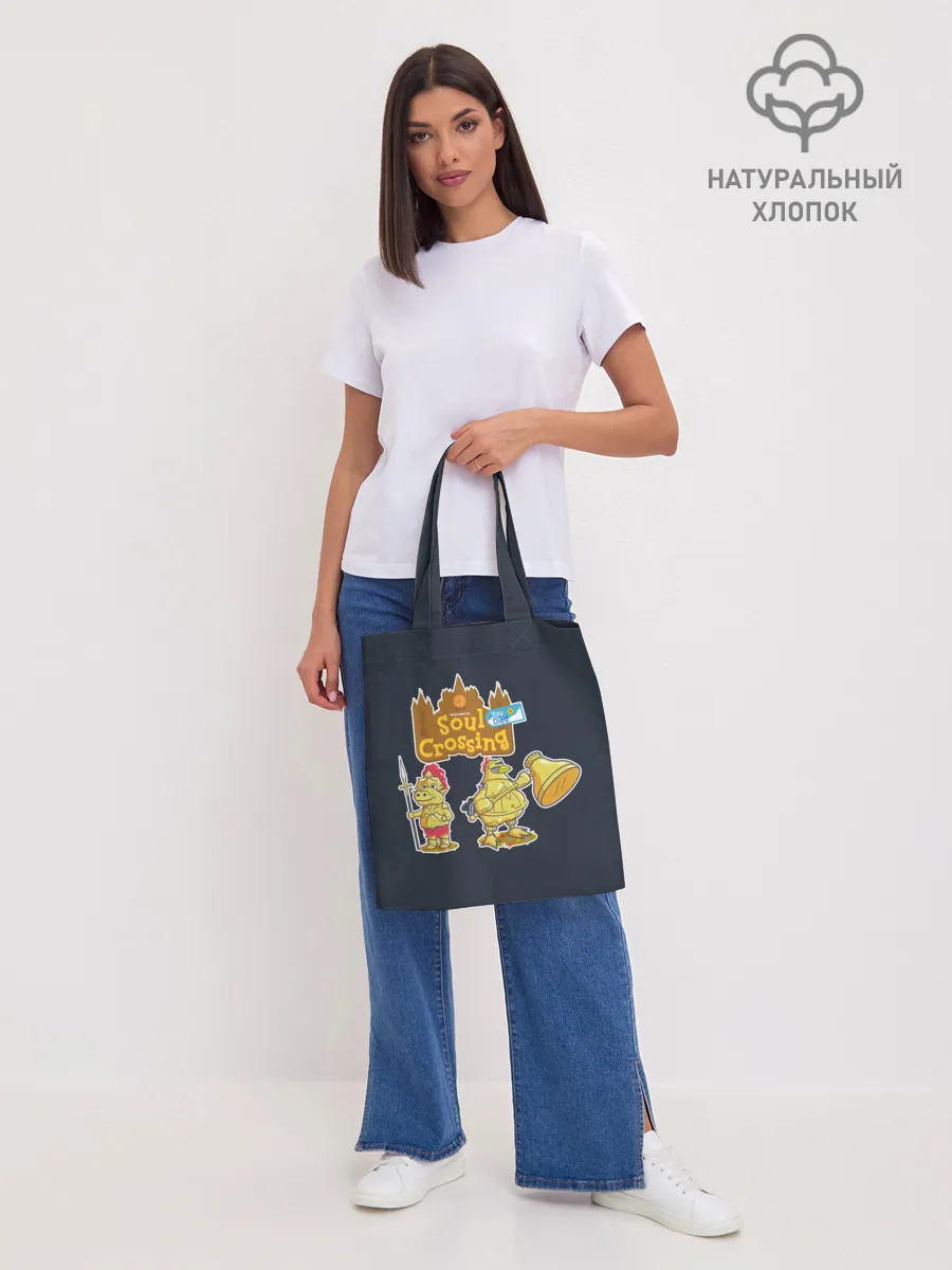 Шоппер база / Animal crossing x Dark Souls