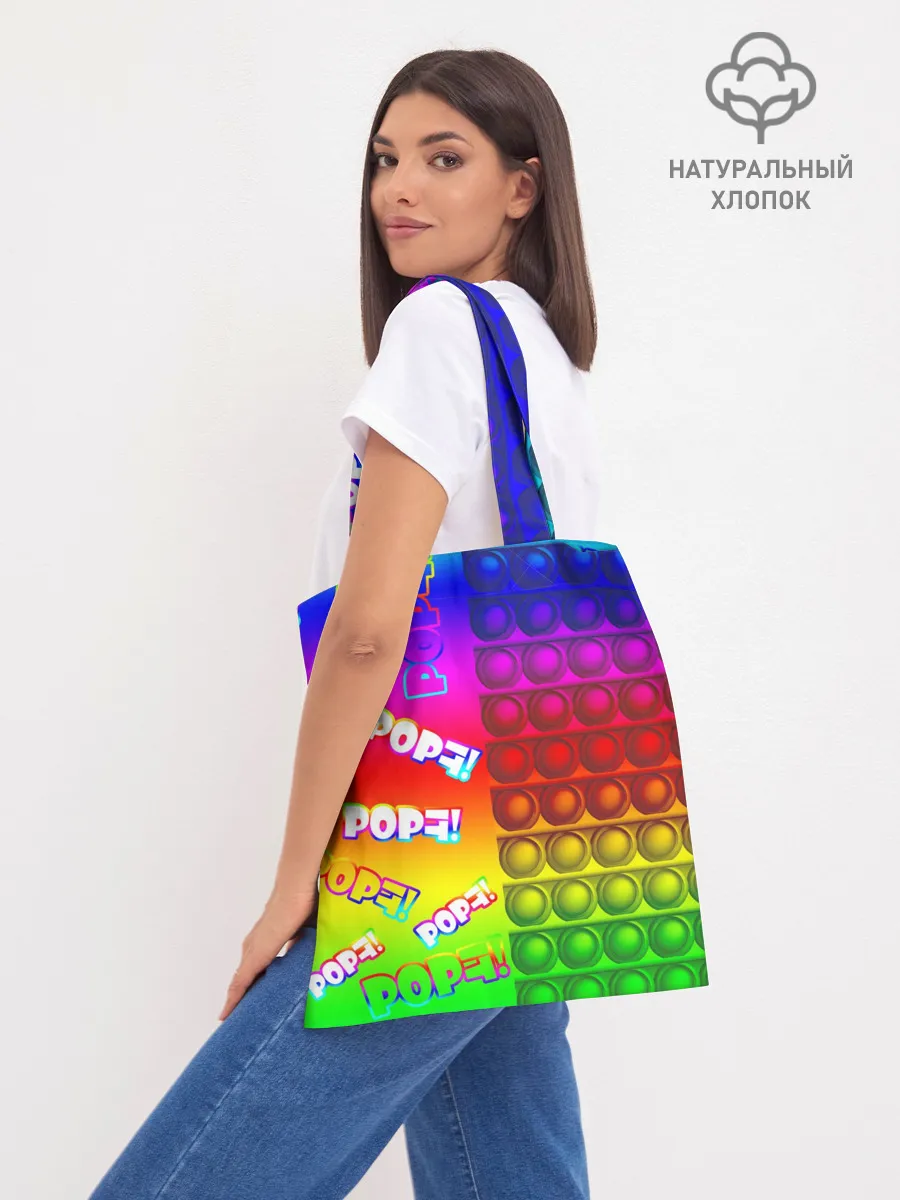 Шоппер база / POP it!