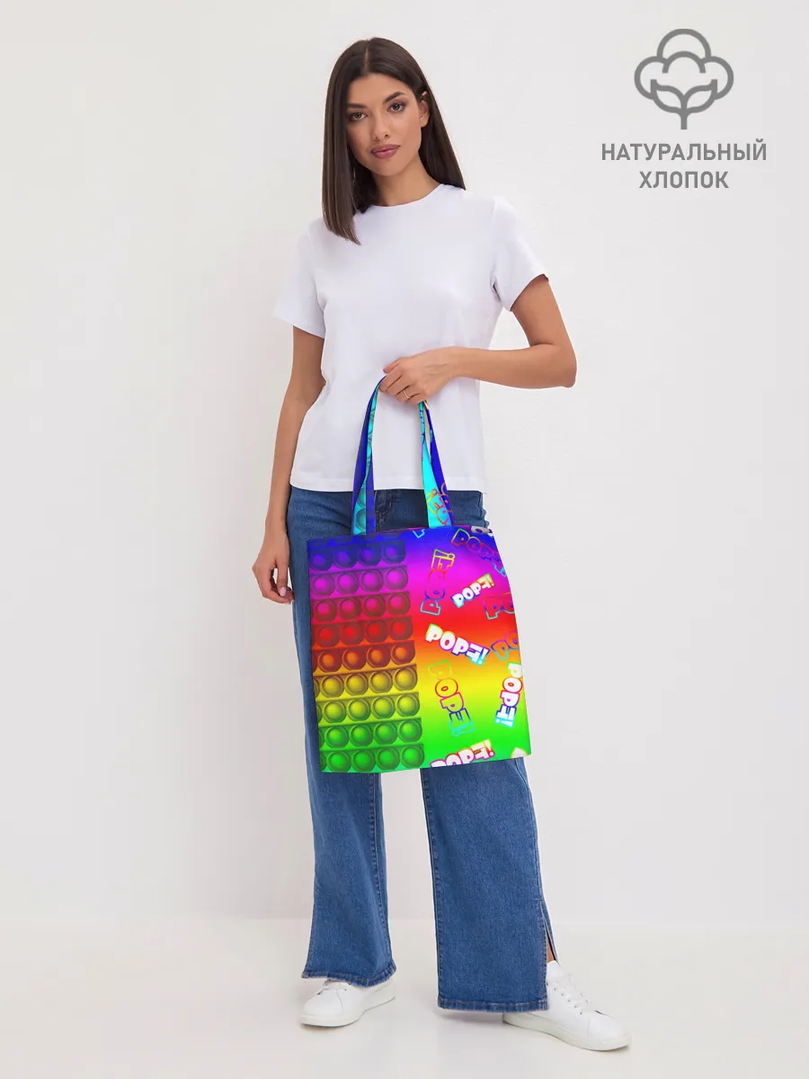 Шоппер база / POP it!