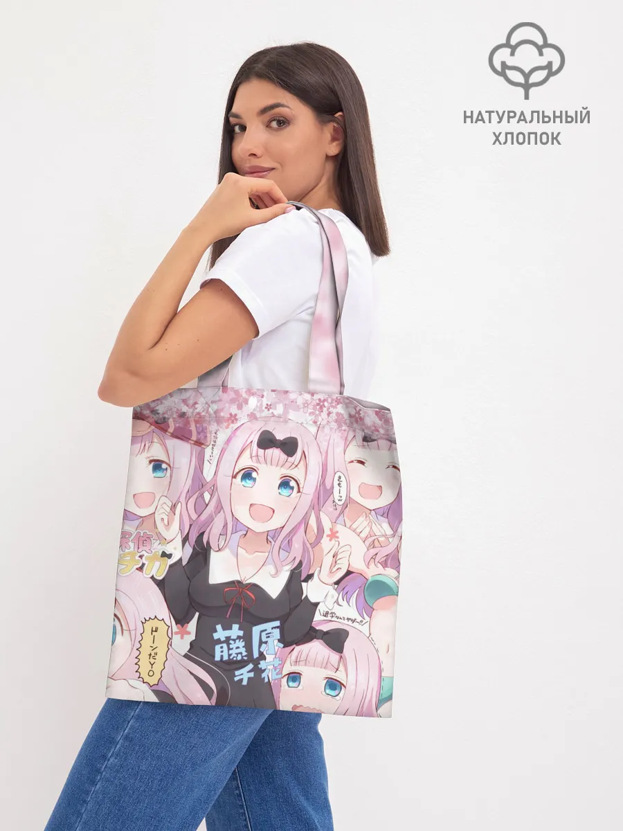 Шоппер база / Chika-Fujiwara