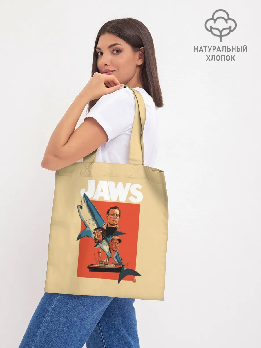 Шоппер база / Челюсти