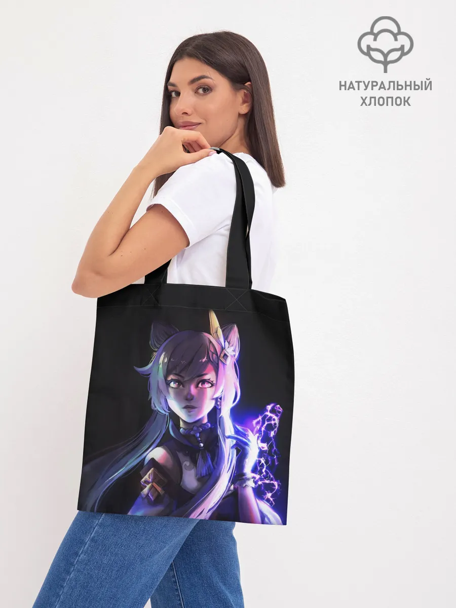 Шоппер база / Keqing - Геншин Импакт