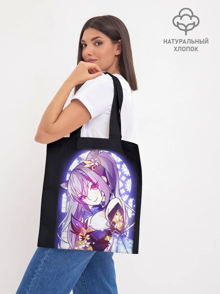 Шоппер база / Keqing - Genshin Impact