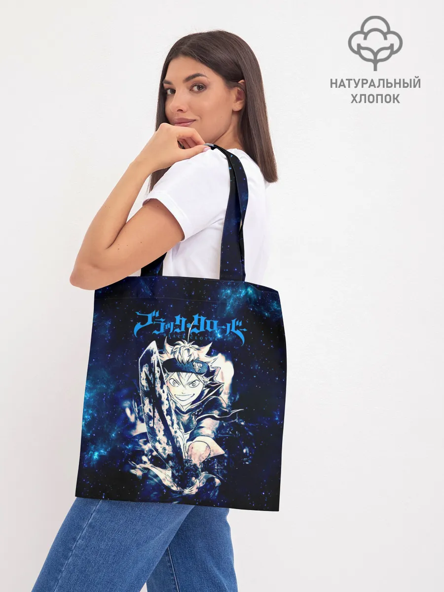 Шоппер база / Чёрный клевер Аста в космосе