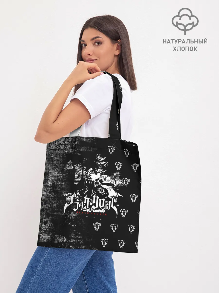 Шоппер база / Черный Аста Чёрный клевер
