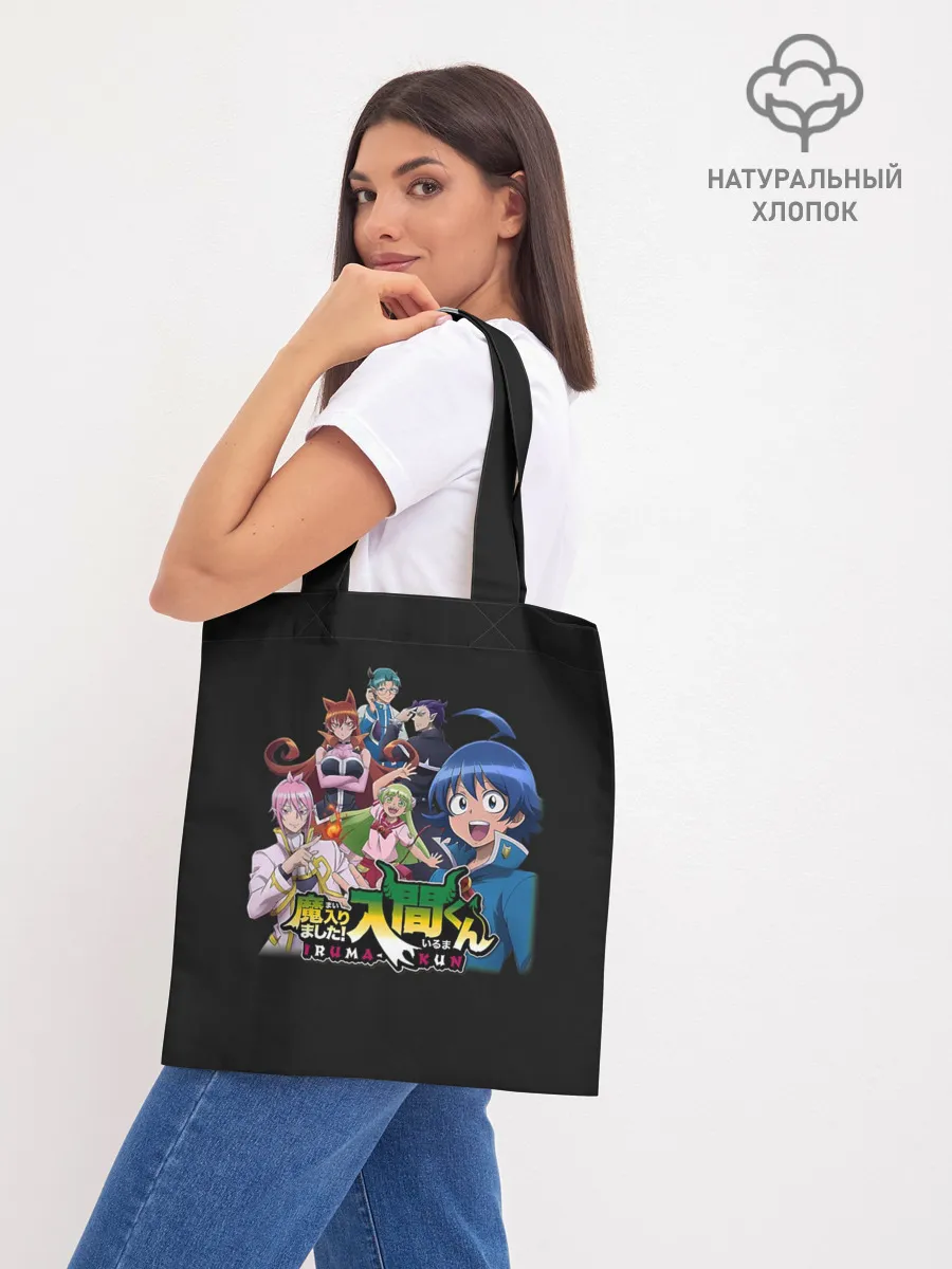 Шоппер база / Welcome to demon school! Iruma