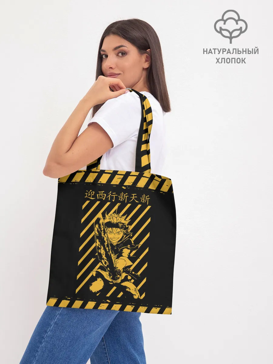 Шоппер база / Аста желтые полосы опасность