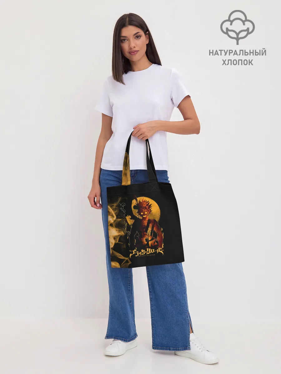 Шоппер база / Чёрный клевер Аста желтая луна