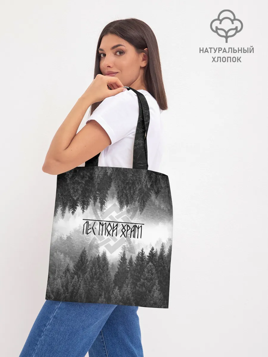 Шоппер база / Клыки леса