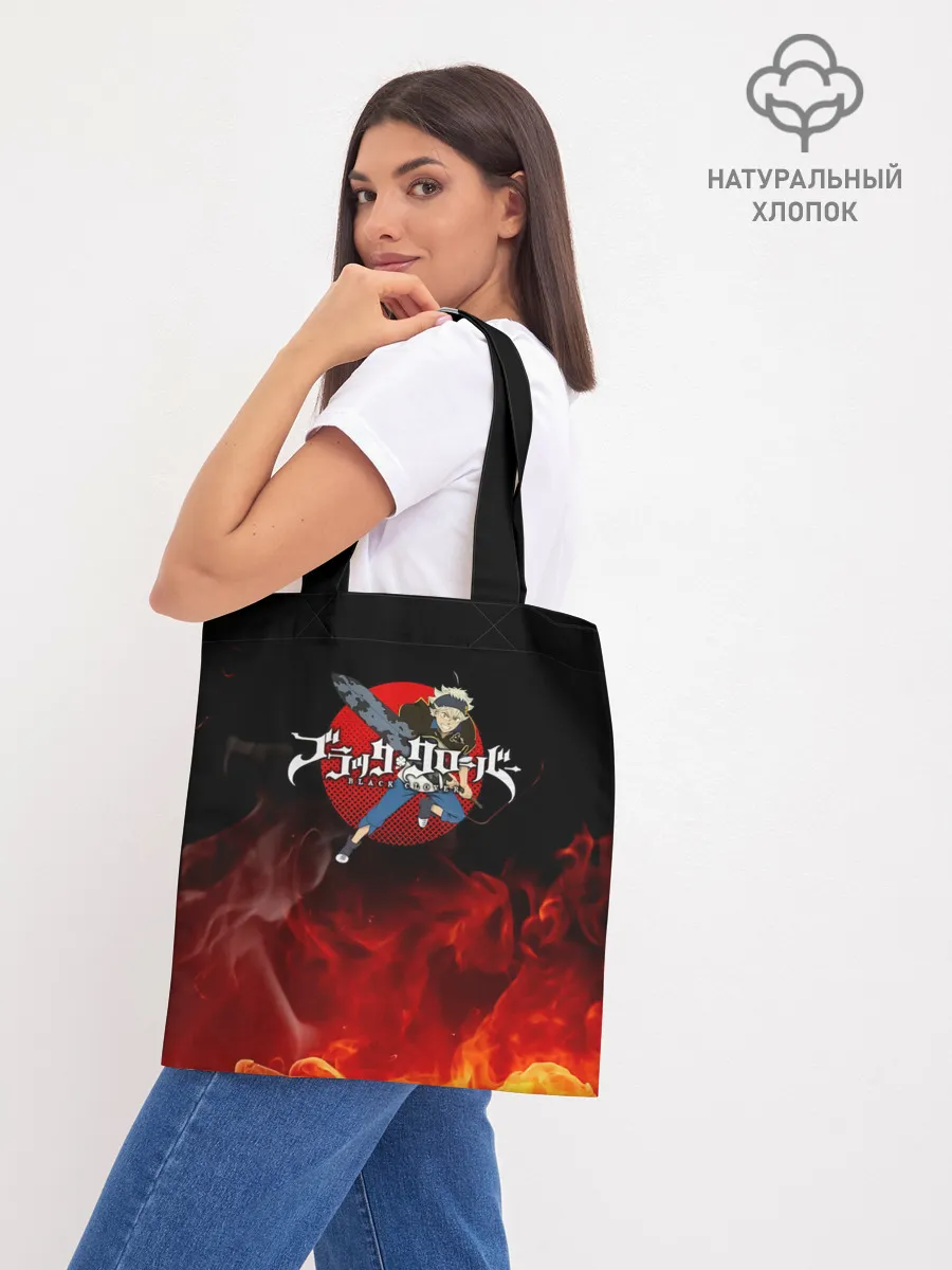 Шоппер база / Аста в огне Чёрный клевер